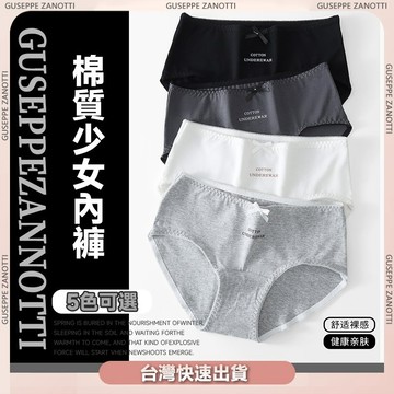 ✨台灣出貨💕女生純棉內褲 無痕內褲防尷尬線 女生內褲 日系少女內褲 中腰女士運動三角褲 無痕抗菌 中腰內褲