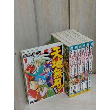 【雷根360免運】【送贈品】漫畫 新天地無用 魎皇鬼 1-7冊合售_奧田 #無釘章  #八成新【P-HU1082】
