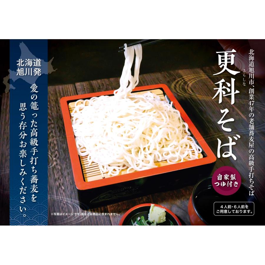 更科そば　北海道旭川『そば源本店』　創業４７年の老舗蕎麦屋の高級手打ち蕎麦　４人前(１人前180ｇ）