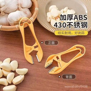 🐎現 快速剝蒜器 多功能剝蒜器 剝蒜器 蒜剝皮器 剝蒜皮去蒜蒂二閤一 不鏽鋼剝蒜器 大蒜扒皮神器 不傷手剝蒜器 BXX