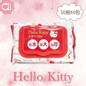 Hello Kitty 凱蒂貓加大加厚有蓋柔濕巾/濕紙巾 (加蓋) 50 抽 X 4 包 特選加大加厚縲縈水針布 加蓋設計有效鎖水保濕