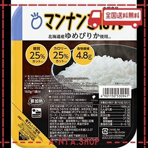 大塚食品 マンナンごはん 160g×8個