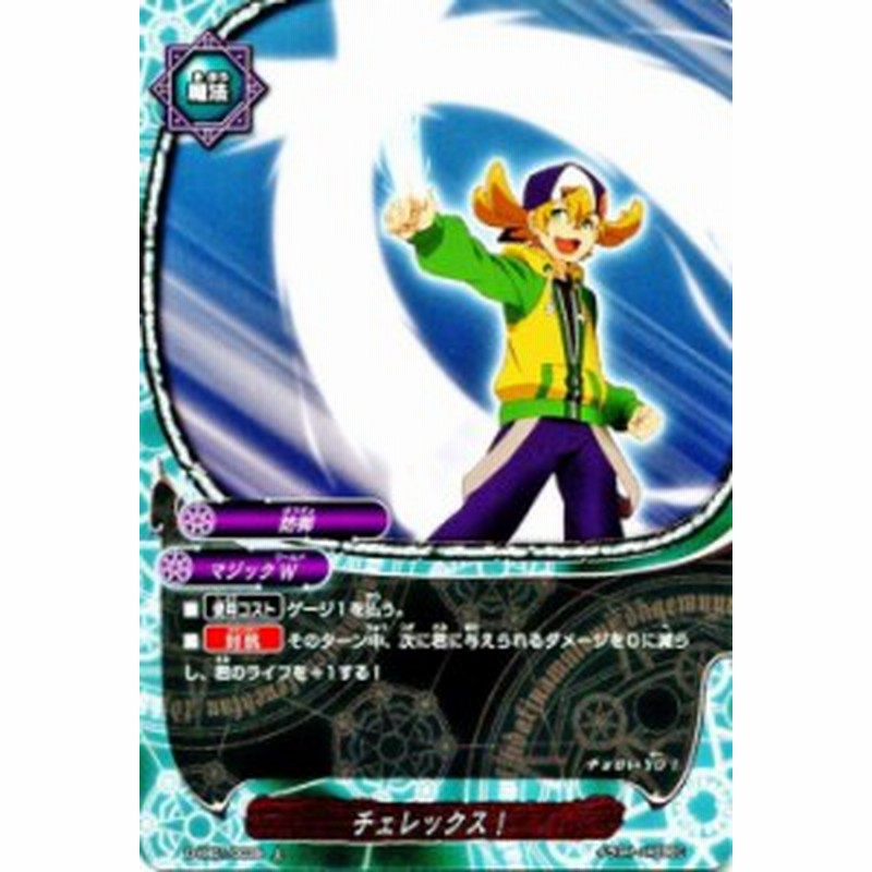 バディファイト カード チェレックス 上 バディファイト コレクション 魔法 マジックワールド 防御 通販 Lineポイント最大1 0 Get Lineショッピング