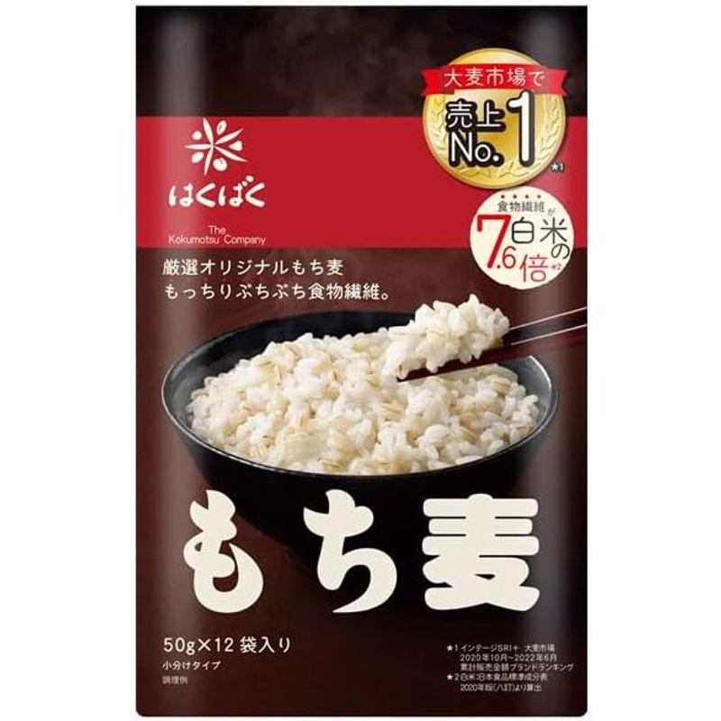 はくばく もち麦ごはん 600g(50g×12)×6袋入