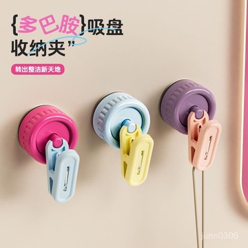 現貨+隔日達🏵️寶兒優品🏵️多巴胺吸盤掛鈎粘鈎夾子冰箱留言票據收納廚房浴室毛巾手套晾曬架