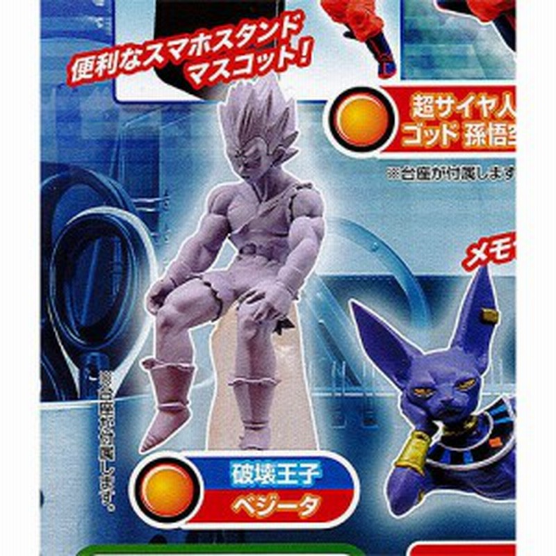 ドラゴンボール超 デスクトップフィギュアコレクション2 4 破壊王子 ベジータ デスクトップアイテム バンダイ ガチャポン 通販 Lineポイント最大1 0 Get Lineショッピング