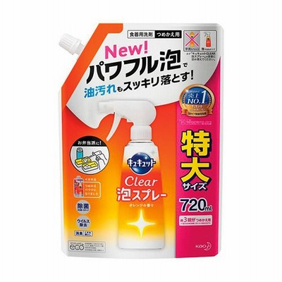 花王　キュキュット　ＣＬＥＡＲ泡スプレーオレンジ　つめかえ用７２０ｍｌ
