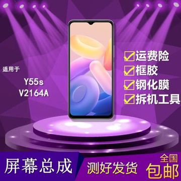 適用VIVO Y55S手機屏幕總成 V2164A觸摸內外屏vivoy55s液晶顯示屏