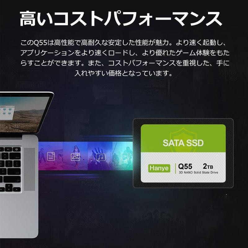 内蔵型SSD Hanye Q55 2TB SATA SSD Hanye セール SSD 2TB 内蔵型 2.5インチ 7mm SATAIII 6Gb/s