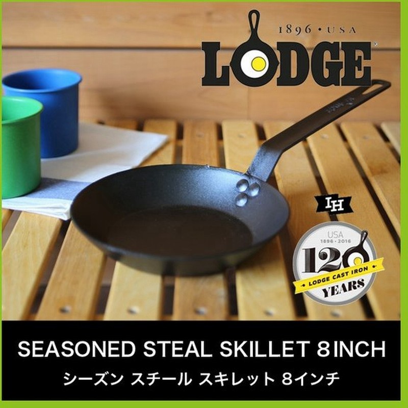 Lodge ロッジ シーズンスチールスキレット 8インチ Crs8 フライパン アウトドア キャンプ 料理 鋳鉄 ロッヂ 調理器具 カー フェス 通販 Lineポイント最大0 5 Get Lineショッピング