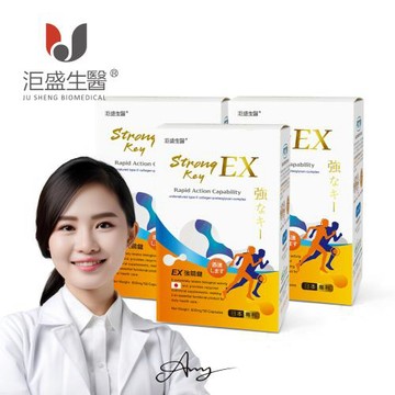 【洰盛生醫】EX強關鍵 3入 (60顆/盒)