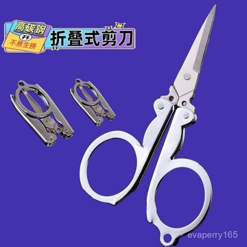 ✦限時瘋搶✦折疊剪刀便攜式高碳鋼剪子迷你旅行日用釣魚多功能戶外家用小剪刀