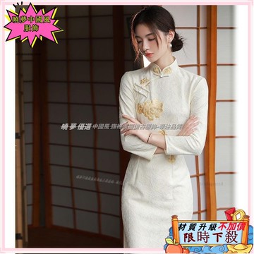 ✨台灣出貨 新中式改良旗袍 秋冬季旗袍洋裝 新款日常可穿 復古民國風 米白色刺繡小個子蕾絲 長袖高腰修身長裙子 A字連身