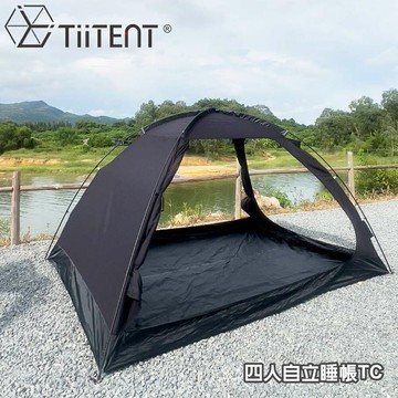 【TiiTENT】四人自立睡帳2024 新款《黑》睡帳/露營帳/棉帳/四人帳/露營