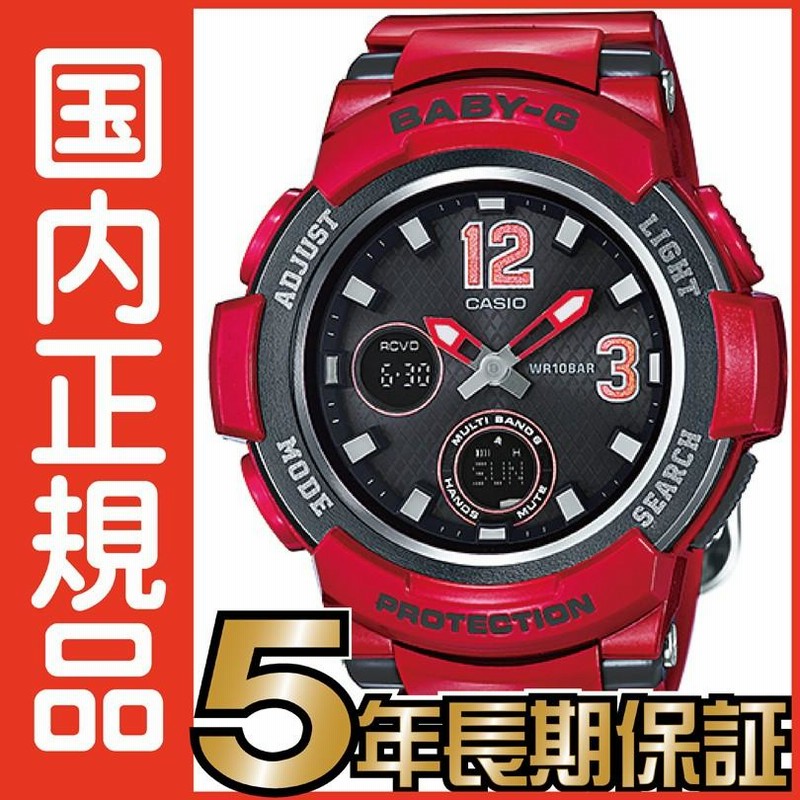 BGA-2100-4BJF Baby-G 電波ソーラー 電波時計 【送料無料&代引き手数料込】カシオ正規品 | LINEブランドカタログ