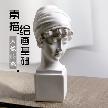 柏倫斯34cm英國美少女樹脂石膏像大號美術教具素描繪畫人頭像迷你靜物擺件雕像速寫模型模具大號家居裝飾