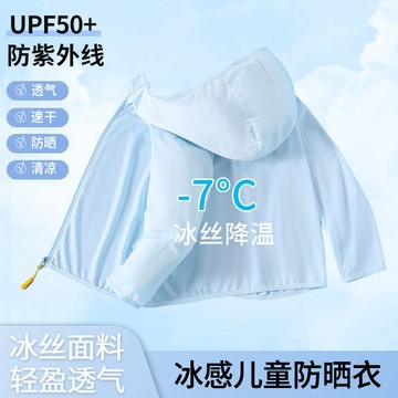 【台灣出貨】【百補品牌熱銷5.6萬件】兒童防曬衣夏天皮膚衣男童女童防紫外綫外套成人親子遮陽衣