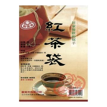 喜常來 紅茶袋 棉質 規格約30x24cm  紅色 + 淺棕色  1包