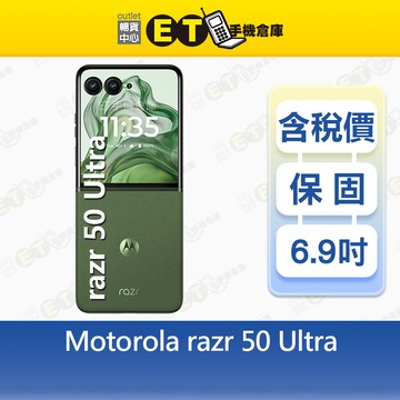 【ET手機倉庫】Motorola razr 50 ULTRA 12G/512G 6.9吋 5G 智慧手機 公司貨 福利品