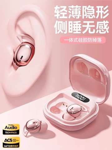 新品上市!!熱門爆品！！2025新款睡眠入耳式無線藍牙耳機側睡眠專用上班隱形運動降噪女士