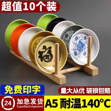 A5密胺味碟商用小碟子醋碟蘸料醬油碟早餐咸菜泡菜專用塑料小菜碟