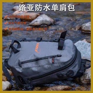 免运|一直在路亚气密防水包 肩包腰包 户外多功能钓鱼包路亚包|渔具 路亞裝備 漁具包 户外釣魚包 多功能包 防水包 釣魚