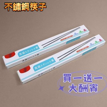 現貨+速發🏵️寶兒優品🏵️絲圈設計有效防滑 防鏽 不鏽鋼筷子 餐具 彩盒裝 日系超輕合金筷子