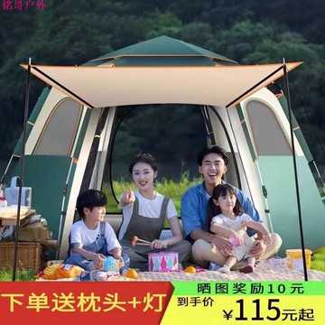 銘哥戶外新品戶外帳篷全自動六角帳篷野營加厚防雨防曬防蟲露營野外便攜式折迭