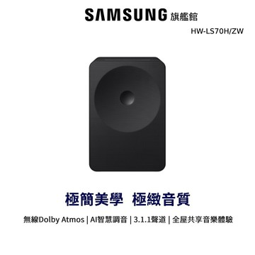SAMSUNG 音響 Music Studio7 HW-LS70H/ZW 喇叭 LS70H