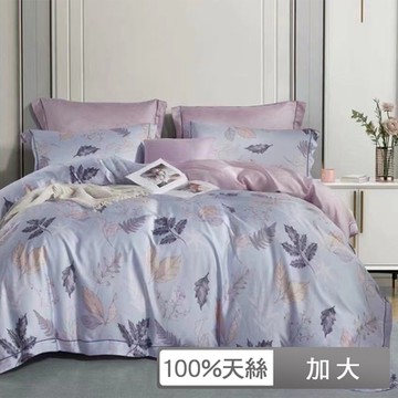 貝兒居家寢飾生活館 100%天絲四件式兩用被床包組 加大雙人 楓葉情