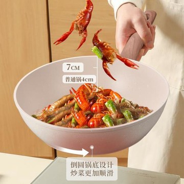 麥飯石不粘鍋炒菜鍋家用煎炒鍋平底鍋電磁煤氣灶兩用出租屋