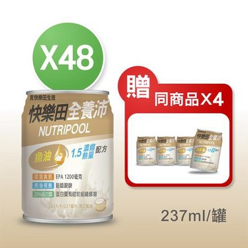 【快樂田生技】全養沛-魚油1.5濃縮熱量配方-杏仁風味(葷食)237mL * 24入/箱(7/6~7/31買兩箱，贈4罐，共52罐)