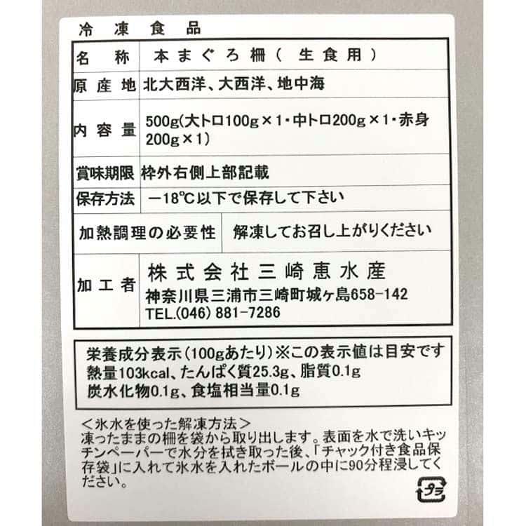 神奈川 「三浦三崎」本まぐろ詰合せ 大トロ100g×1 中トロ200g×1 赤身200g×1 ※離島は配送不可