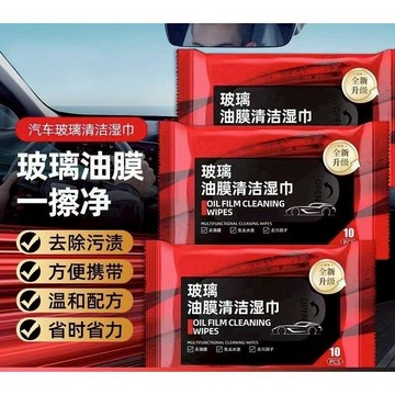 【現貨】汽車除油膜 除油膜濕紙巾 除油膜 除油墨 去油墨 玻璃除油膜濕巾 油膜去污濕巾 清潔濕紙巾 油膜清潔濕巾