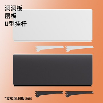 ??快速出貨?? 公司貨 金屬洞洞板置物架配件掛鉤層板橫桿電腦顯示器支架衣帽架掛桿組合