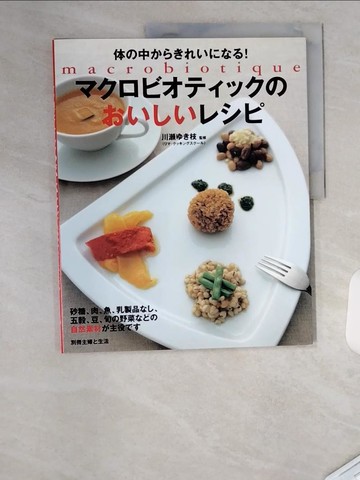【書寶二手書T1／餐飲_T4Q】????????????????? （別冊主婦?生活）_日文_川???枝　監