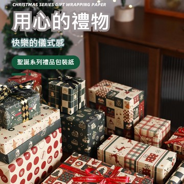 【GIFTME5台灣出貨】聖誕系列包裝紙 聖誕風包裝紙 聖誕節 聖誕快樂 聖誕禮物 交換禮物 禮品包裝 禮物包裝 送禮