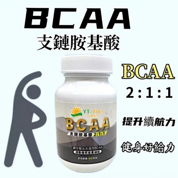 小翰館💢開發票💥BCAA 支鏈胺基酸 2:1:1白胺酸 異白胺酸 纈胺酸 運動 健身保健食品 氨基酸amin💢永騰生技💥