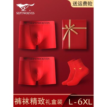 七匹狼紅色本命年內褲男士平角褲頭純棉結婚禮物四角短褲襪子套裝