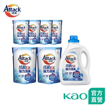 【一匙靈】ATTACK 抗菌EX 室內晾衣 洗衣精 1+6件組 │花王旗艦館