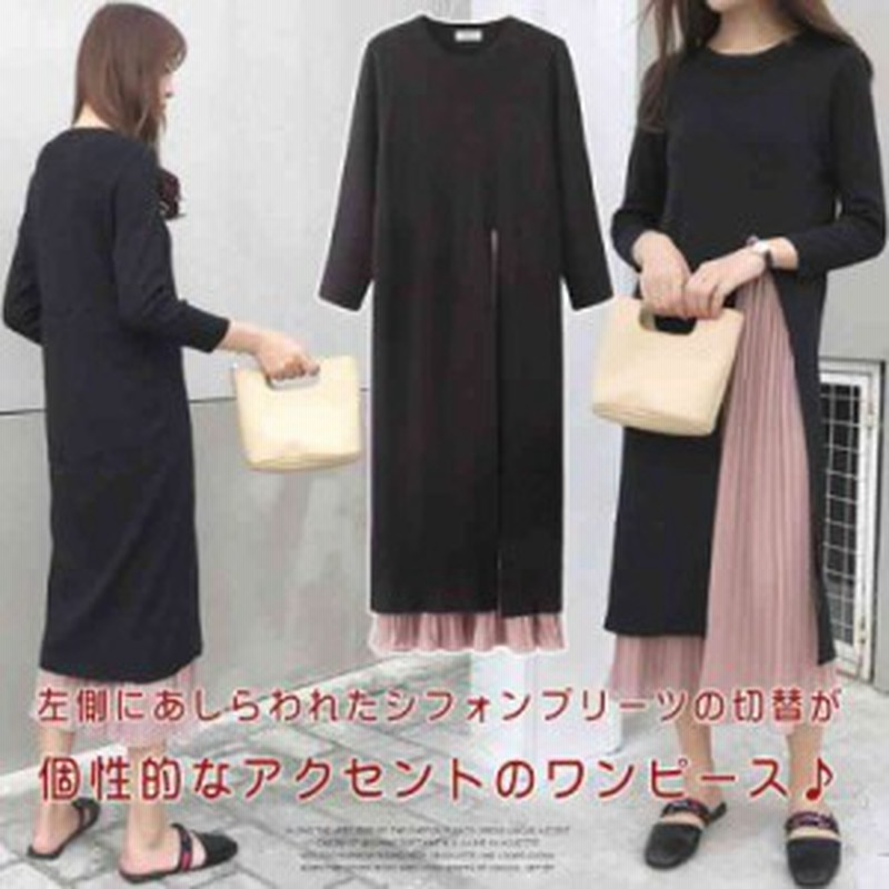 シフォンの重ね着風ロングワンピ ラウンドネック ニットワンピース ロングワンピース フェイクセット風 ワンピース 秋冬 ロング丈 通販 Lineポイント最大1 0 Get Lineショッピング