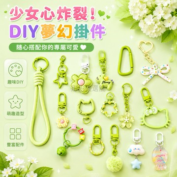 台灣出貨✨ 拼豆材料包 兒童DIY手工拼豆 鑰匙扣掛件 DIY拼豆工具組 手機掛繩配件 少女粉夢幻紫冰川藍青檸綠活力黃