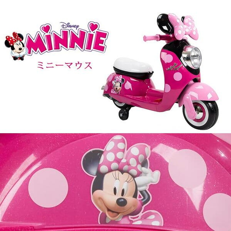 電動スクーター　ミニーちゃんスクーター 電動スクーターミニーちゃんスクーター