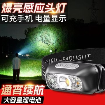led頭燈超亮頭戴式強光感應手電筒小型便攜式夜釣魚燈電池鋰電