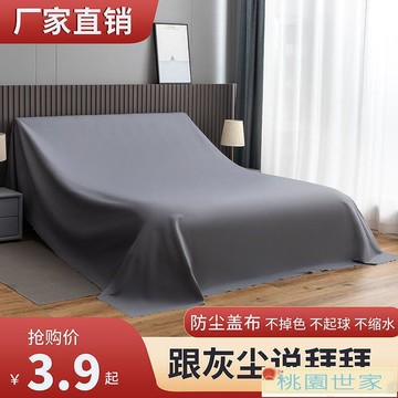 免運 【沙發套】沙發罩｜家具防塵蓋布沙發遮灰布床防塵罩遮蓋防灰布蓋巾家用冰箱遮塵布