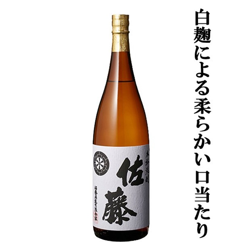 【大量入荷！】【祝7年連続！年間ベストストア受賞記念！】 佐藤 白 白麹 芋焼酎 25度 1800ml 通販 LINEポイント最大0.5%GET  | LINEショッピング