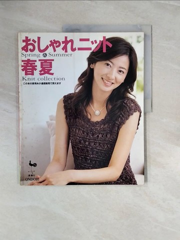 【書寶二手書T3／美工_ZQ7】???????春夏_日文_雄?社