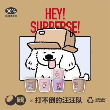 【打不倒的汪汪隊蜂鳥杯】80ml 咖啡渣杯 環保材質 迷你便攜