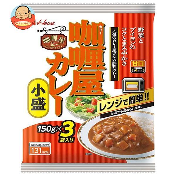 ハウス食品 カリー屋 カレー 小盛 甘口 ３袋入り 450g(150g×3袋)×6個入