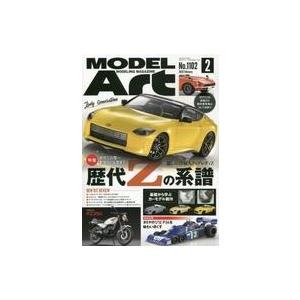 中古ホビー雑誌 MODEL ART 2023年2月号 モデルアート